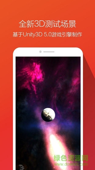 安兔兔測(cè)評(píng)ipad版 v6.1.7 蘋果ios版 2
