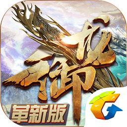 御龍?jiān)谔焓钟蝘pad版