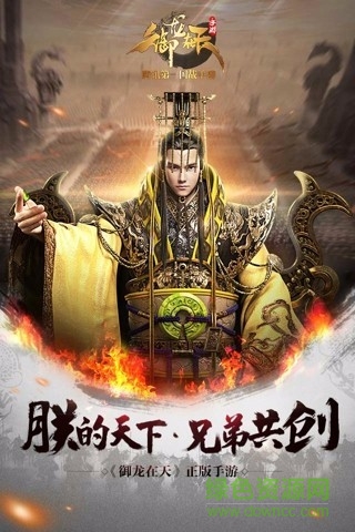 御龍在天美人版微端 v1.303.0.1 安卓版 3