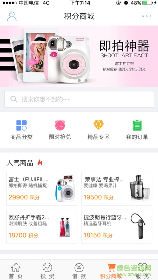 中和寶ios版1