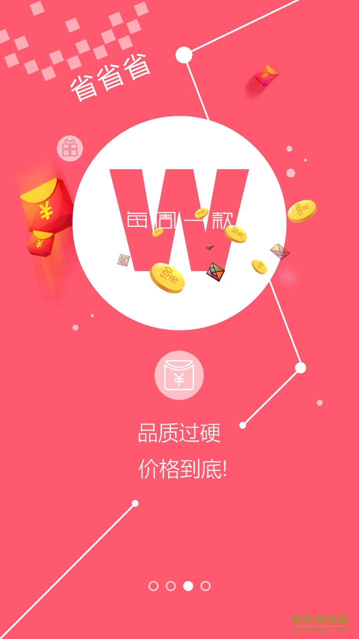 神利家手機(jī)版 v2.14.0 安卓版 2