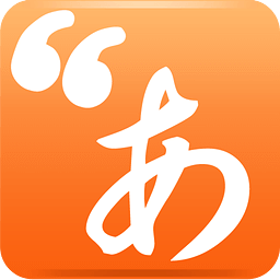 滬江日語精品課程手機(jī)客戶端