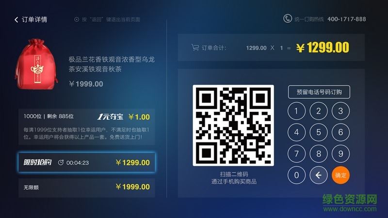 海苔奪寶電視版 v1.1 安卓版 0