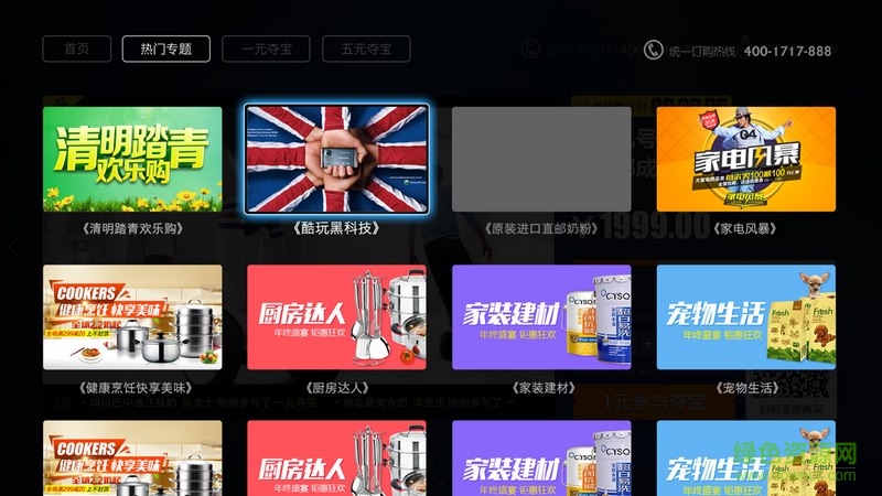 海苔奪寶電視版 v1.1 安卓版 1