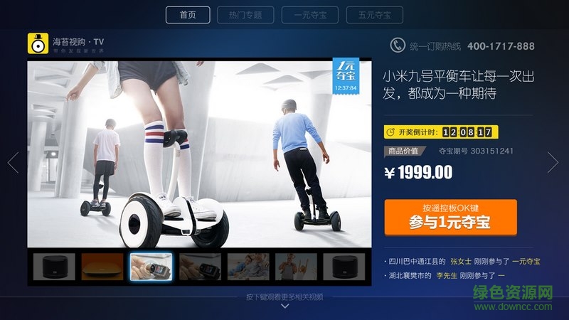 海苔奪寶電視版 v1.1 安卓版 3