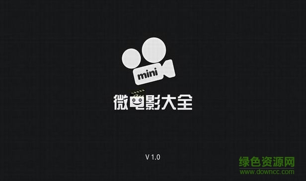 微電影大全tv客戶端0