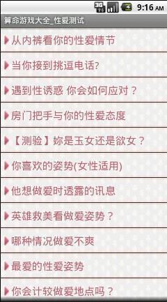 算命游戲大全手機(jī)版 v7.8.8 安卓版 1