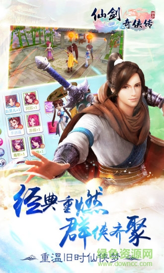 仙劍奇?zhèn)b傳回合3d手游 v7.0.64 安卓版 1