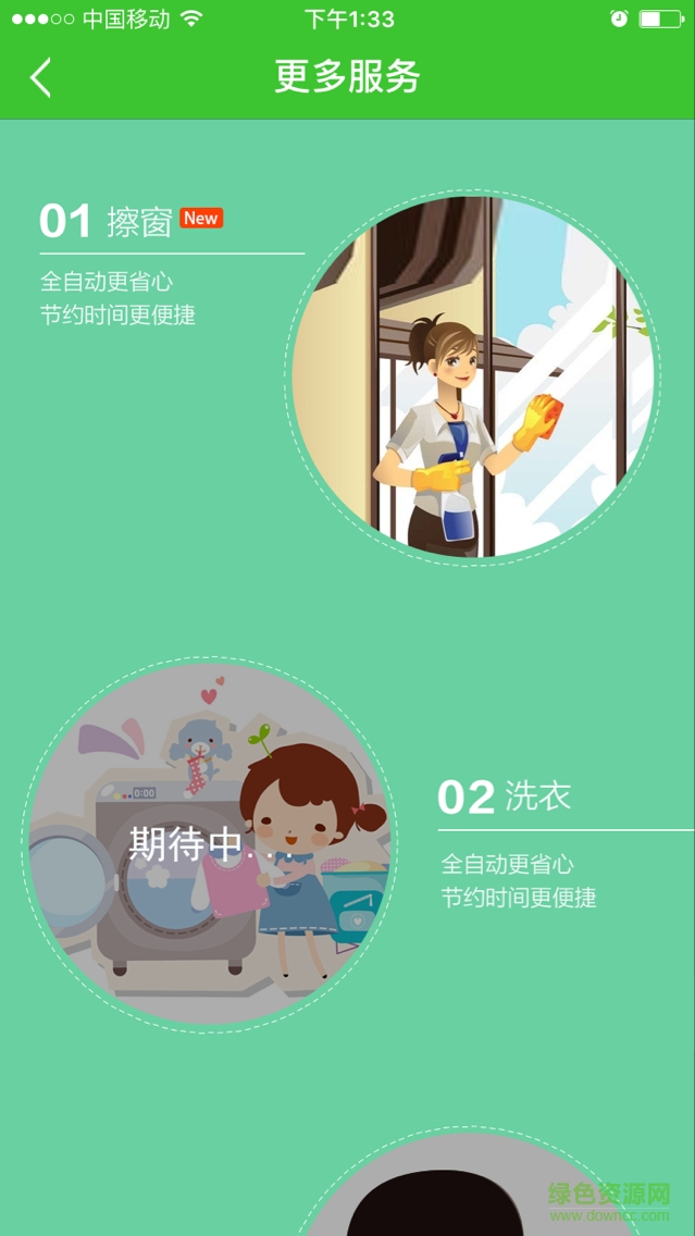 e起來(lái)洗車 v2.1 安卓版 0