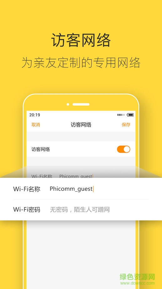 斐訊路由app蘋果版 v3.0.2 iPhone越獄版 3