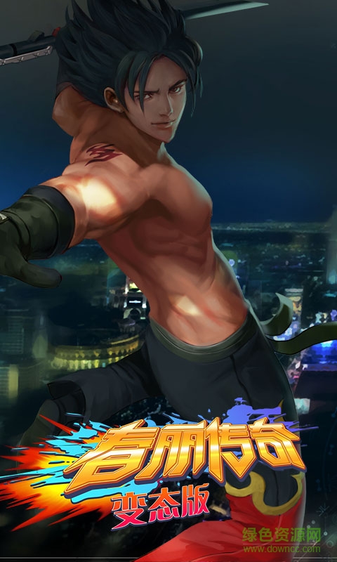 春麗傳奇手游bt變態(tài)版 v1.0.8 安卓修改版 0