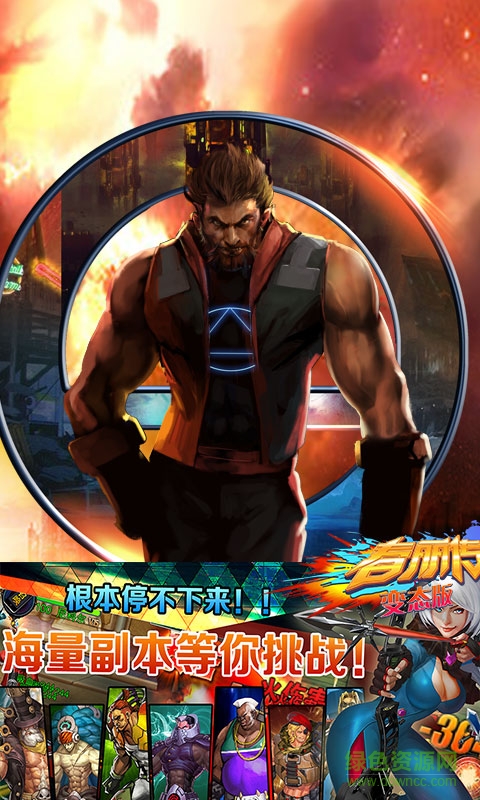 春麗傳奇手游bt變態(tài)版 v1.0.8 安卓修改版 2