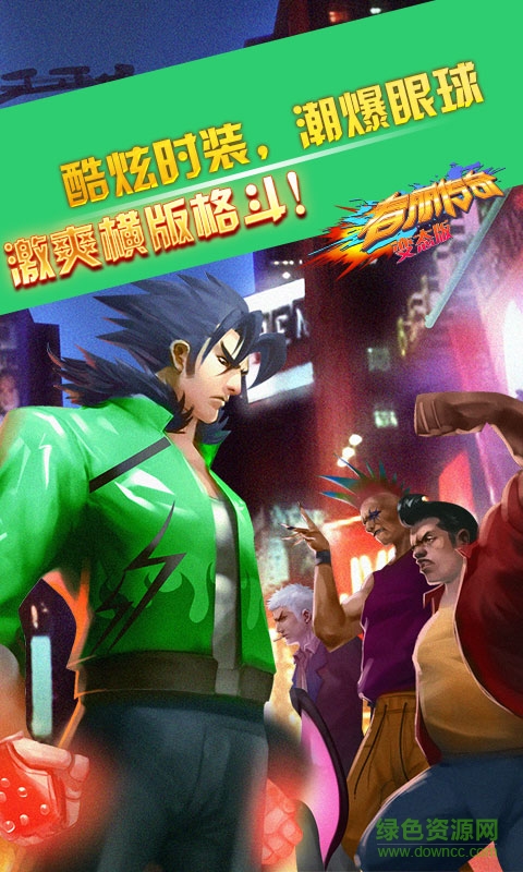 春麗傳奇手游bt變態(tài)版 v1.0.8 安卓修改版 3