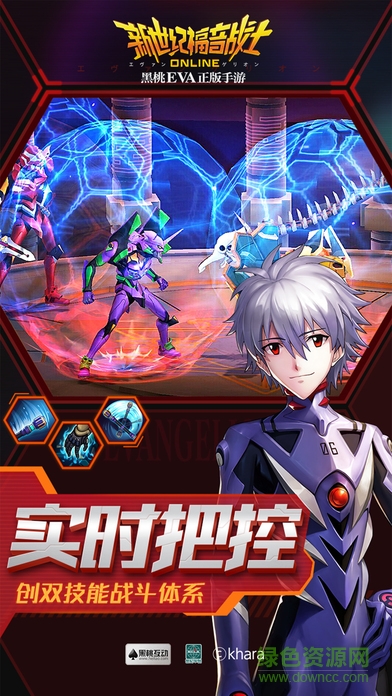 “EVA新世紀(jì)福音戰(zhàn)士bt版”