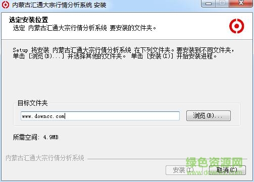 內(nèi)蒙古匯通大宗行情分析客戶端 v1.0 官方版 0
