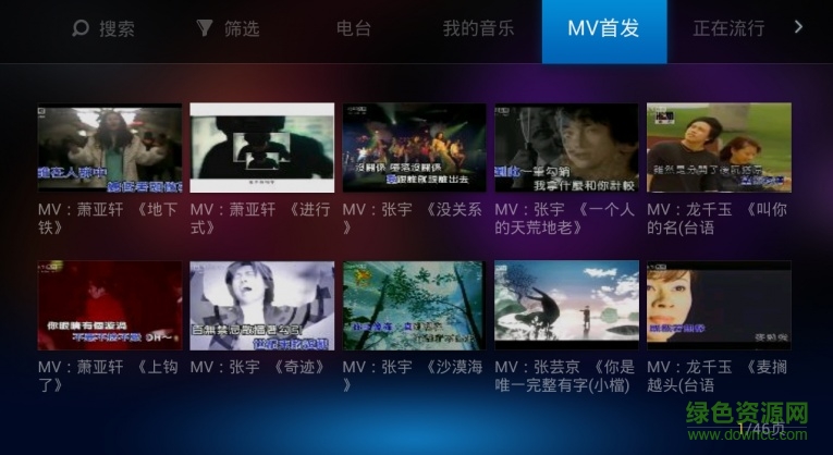 電視貓音樂apk v1.0.4 安卓電視版 3