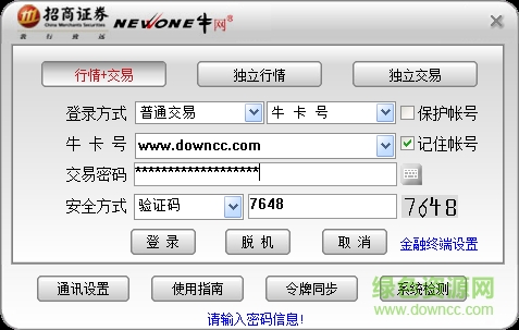招商證券牛網(wǎng)全能版 v7.09 官方最新版 0