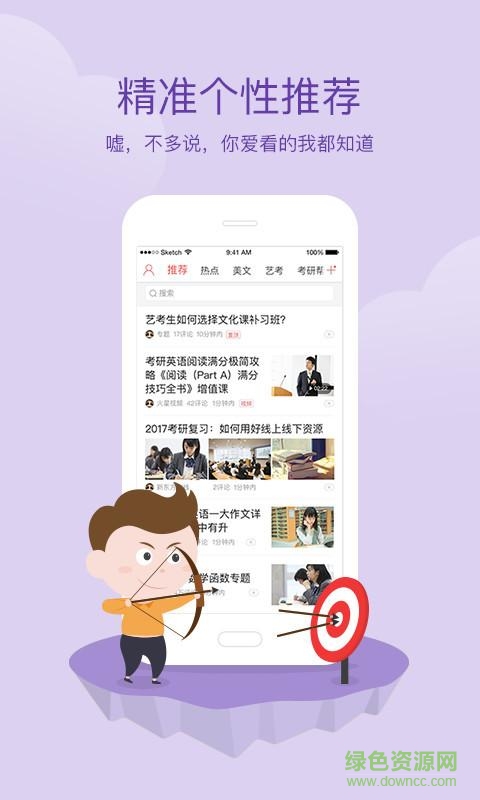 家長頭條手機版 v1.0.1 安卓版 2