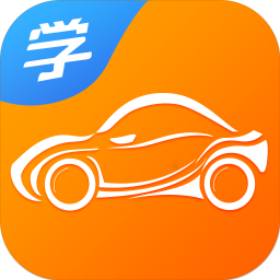 慧學(xué)車手機(jī)版