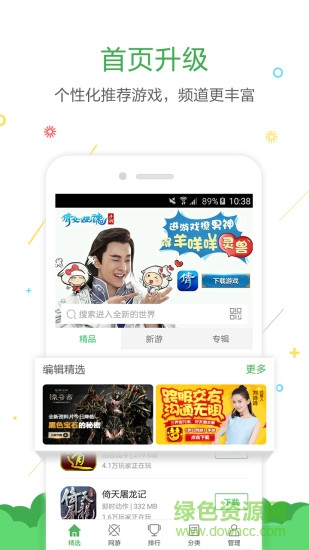 拇指玩蘋果手機(jī)版 v1.0 iphone版 0