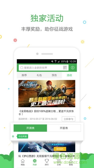 拇指玩蘋果手機(jī)版 v1.0 iphone版 1
