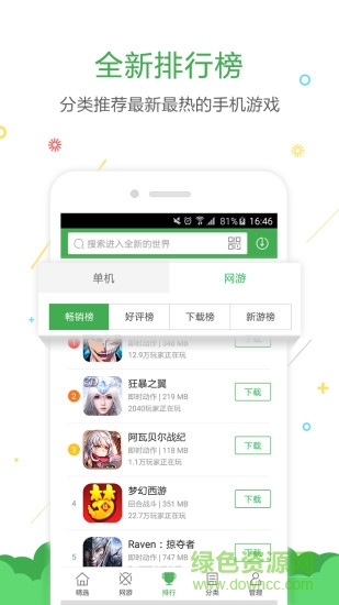 拇指玩蘋果手機(jī)版 v1.0 iphone版 3