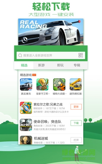 拇指游玩ios版 v1.0 官網(wǎng)iphone版 0