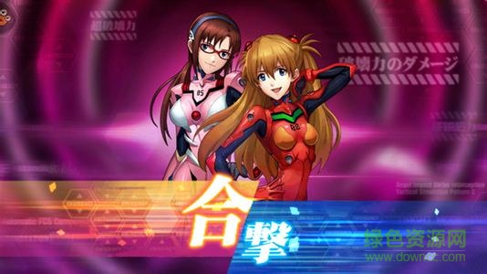 新世紀(jì)福音戰(zhàn)士ol內(nèi)購修改版 v2.1.0 安卓無限鉆石版 3