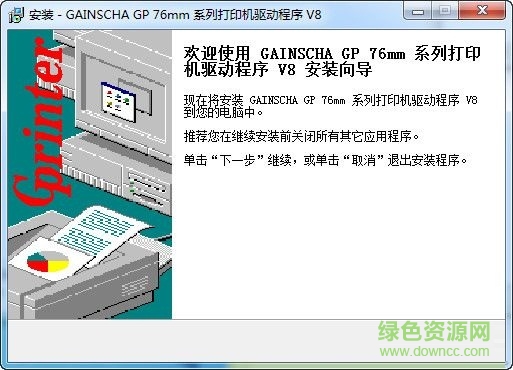 佳博GP76NI針式打印機(jī)驅(qū)動(dòng) 官方版 0