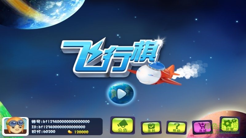 飛行棋tv版