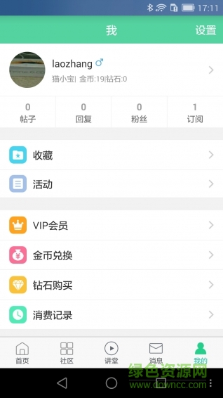 寵醫(yī)幫手機(jī)版 v5.6.8 安卓版 2