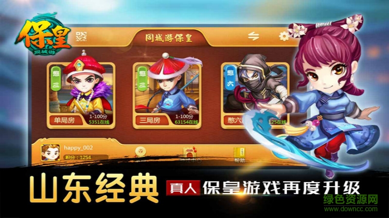 同城游?；蔜V版