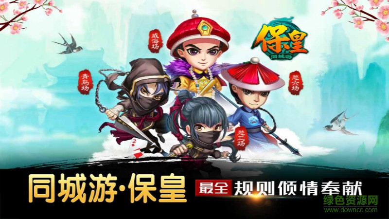 同城游?；孰娨暟?v3.4.3  安卓版 0