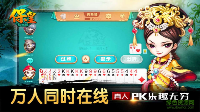 同城游?；孰娨暟?v3.4.3  安卓版 1