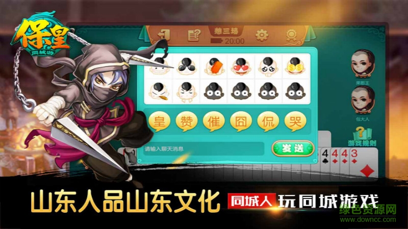 同城游?；孰娨暟?v3.4.3  安卓版 2