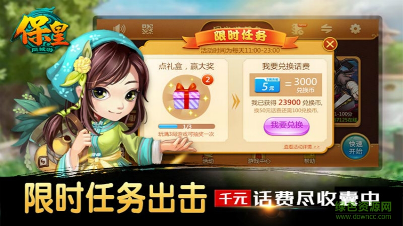 同城游?；孰娨暟?v3.4.3  安卓版 3