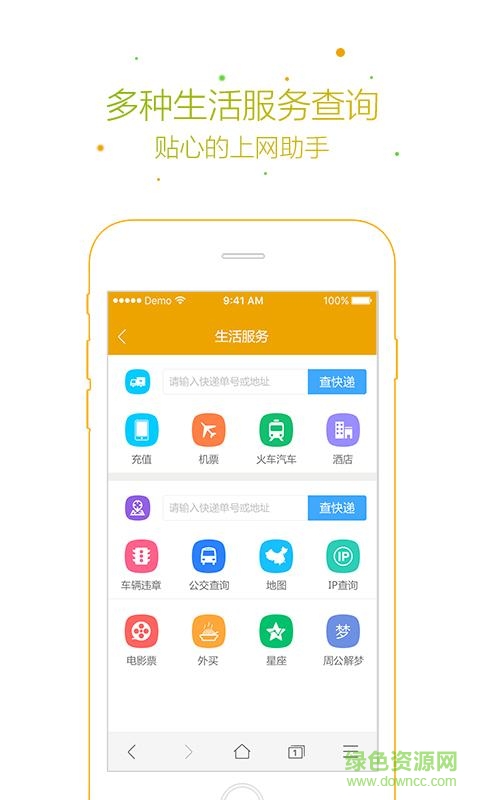 芒果瀏覽器app v3.5.8 安卓版 3