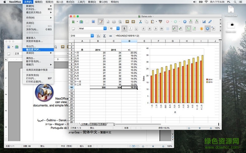 NeoOffice for mac(辦公軟件) v1.0 蘋果電腦版 0