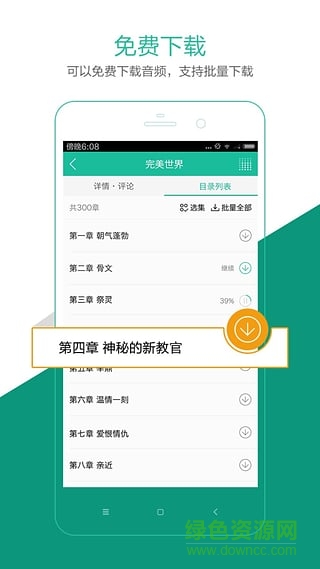 懶人聽(tīng)書(shū)老版本app v4.8.3 安卓版 1