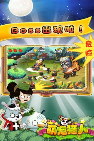 萌寵獵人手機版 v1.0.1 安卓版 0