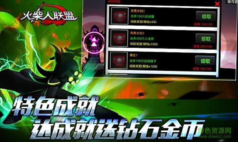 火柴人聯(lián)盟手游覺醒修改版 v1.6.2 安卓無(wú)敵版 1