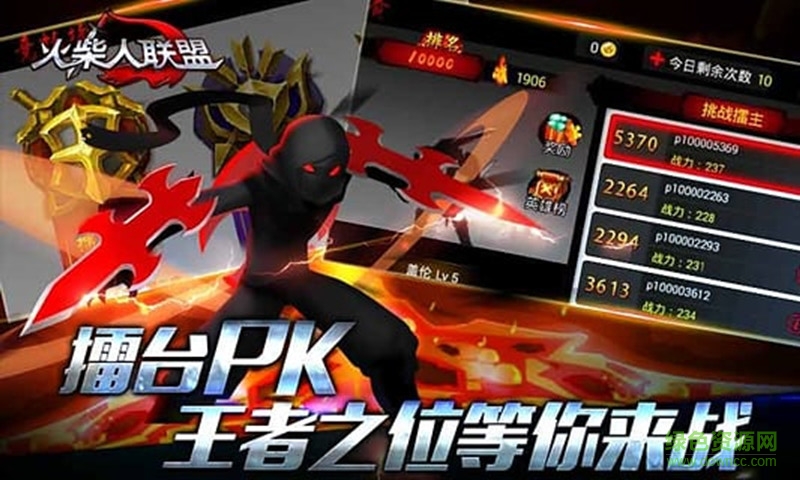 火柴人聯(lián)盟手游覺醒修改版 v1.6.2 安卓無(wú)敵版 3