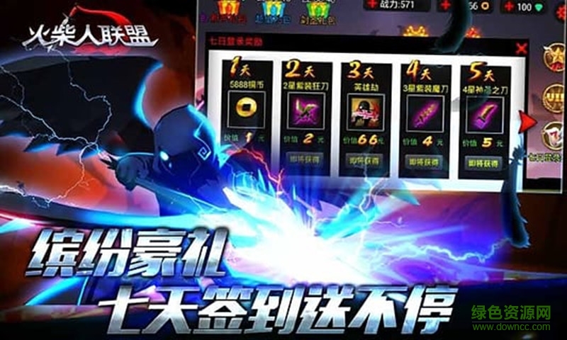 火柴人聯(lián)盟手游覺醒修改版 v1.6.2 安卓無(wú)敵版 4