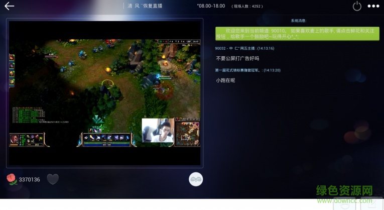 yy語音apk v5.1.0 安卓電視版 1