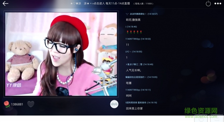 yy語音apk v5.1.0 安卓電視版 2