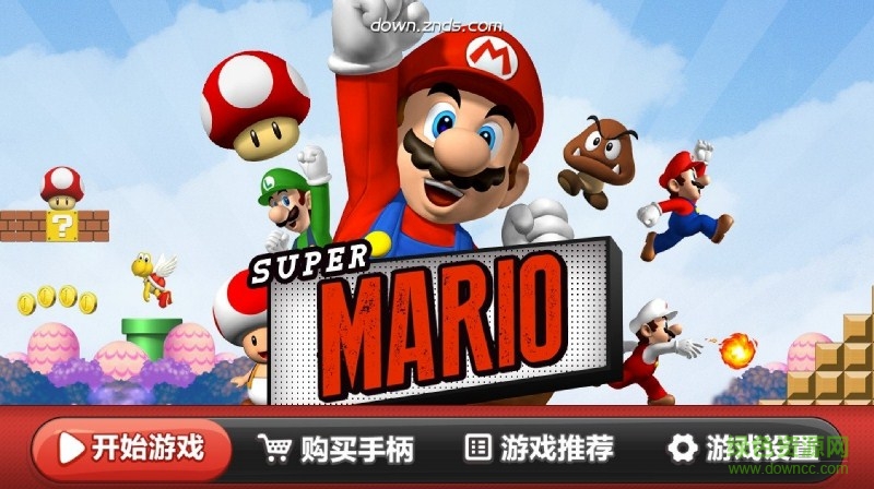 超級(jí)馬里奧電視版 v1.1 安卓版 0