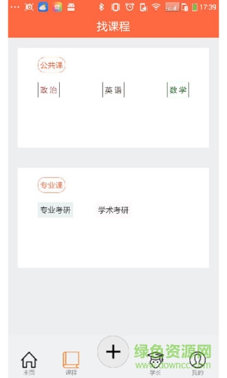 柚殼網(wǎng) v1.0 安卓版 3