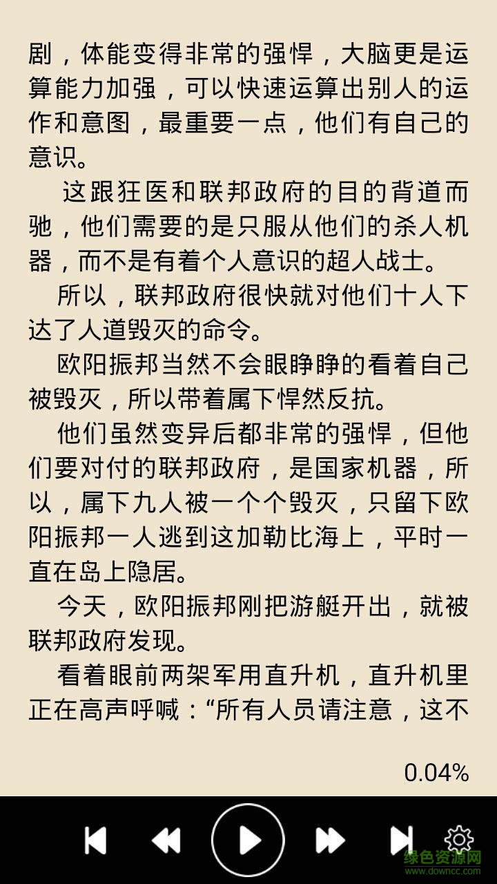 免費(fèi)有聲小說軟件 v4.6.0 安卓手機(jī)版 0