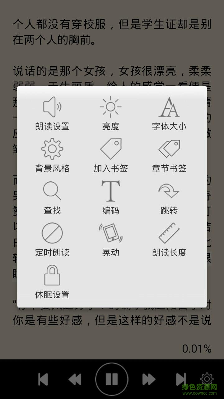 免費(fèi)有聲小說軟件 v4.6.0 安卓手機(jī)版 1