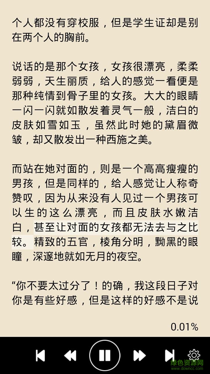 免費(fèi)有聲小說軟件 v4.6.0 安卓手機(jī)版 2